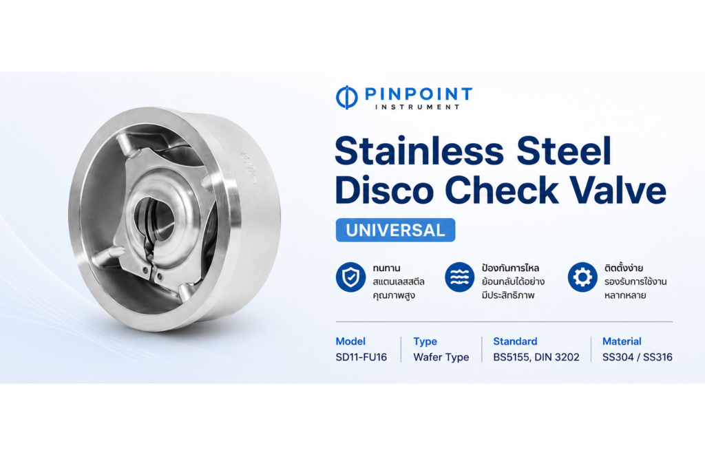 วิธีเลือก Stainless Steel Disco Check Valve
